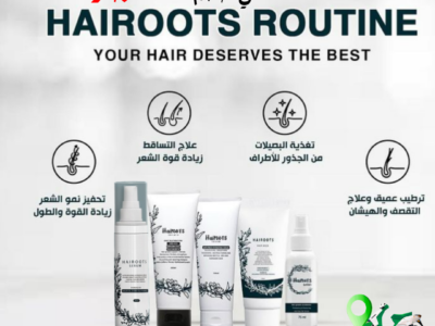 مميزات منتجات هير روتس HAIR ROOTS