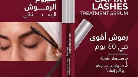 كابكسي: الحل الأمثل لمشكلة تساقط الشعر Capixy products