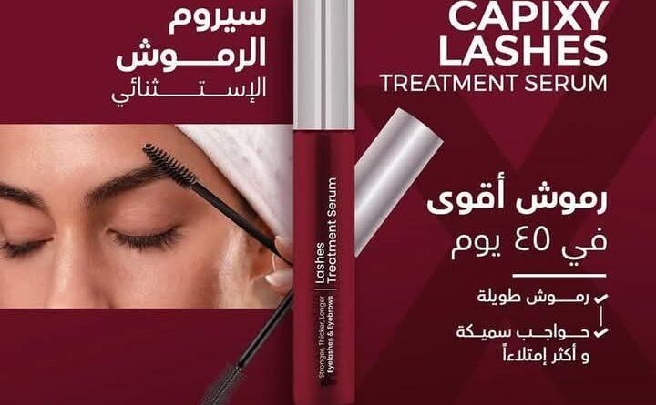 كابكسي: الحل الأمثل لمشكلة تساقط الشعر Capixy products