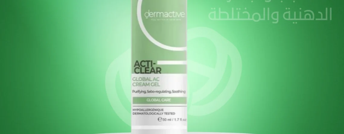 ديرما اكتيف اكتى كلير جلوبال اى سى كريم جيل 50 مل – DermactiveACTI- CLEAR Glob