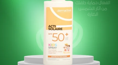 ديرما اكتيف اكتى سولير +50 كيدز سبراى DERMACTIVE ACTI SOLAIRE SPF50+ KIDS SPRAY