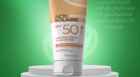 ديرما اكتيف اكتى سولير +50 ميلتينج كريم 50 مل 168 ACTI-SOLAIRE SPF 50+ MELTING CREAM – Dermactive